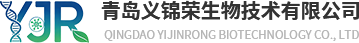 青岛义锦荣生物技术有限公司